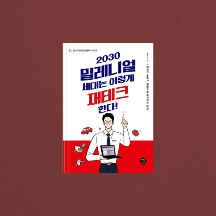 재린이라면 꼭 알아야 할!