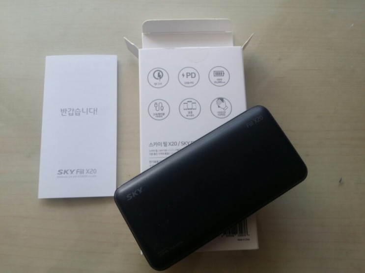 20000mAh 대용량! 스카이 필 X20 보조배터리