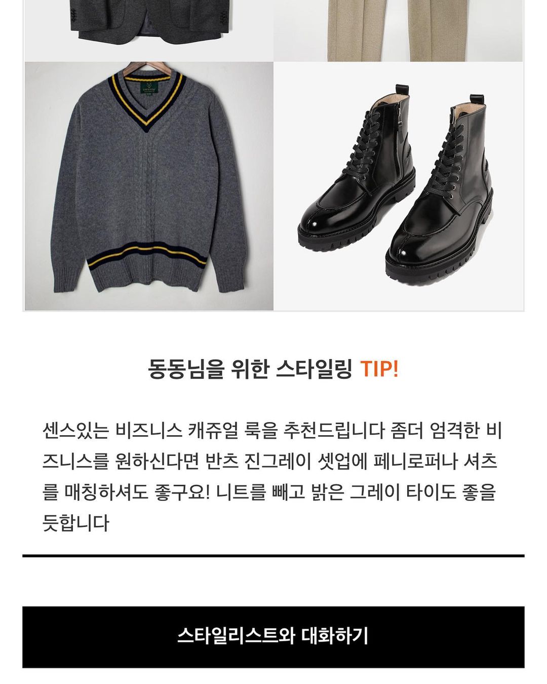 @workout._.dongsu on Instagram: “#협찬 x @stylerecipe.official 안녕하세요 여러분~ 다들 오운완 하셨나요? 저는 월말이라 회사 일이 너무 바빠서 이번주엔 이틀 밖에 운동을 못했네요ㅠㅠ(반성의 턱걸