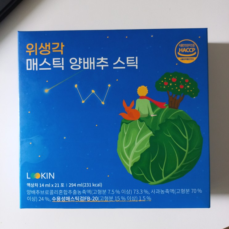 알쓸신템 6. [루킨 건강기능식품] 위생각 매스틱 양배추 스틱 - 임산부도 맛있게 먹는 위에 좋은 양배추즙 추천추천!