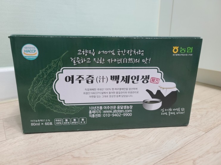 당뇨식단 옹달샘농장 백세인생 여주즙 추천해요