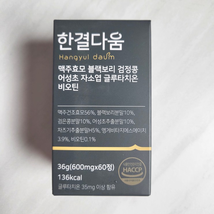 원형탈모,스트레스성 탈모엔 한결다움 맥주효모