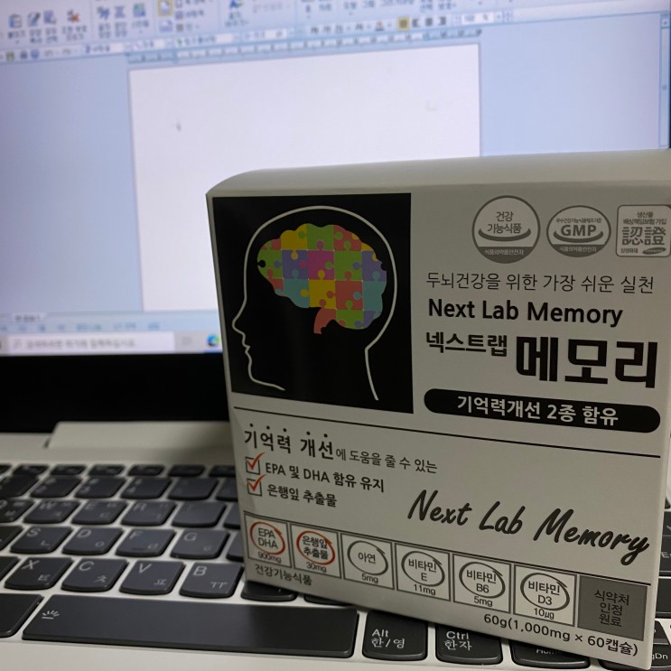 은행잎추출물, 오메가3 담긴 넥스트젠 - 넥스트랩 메모리