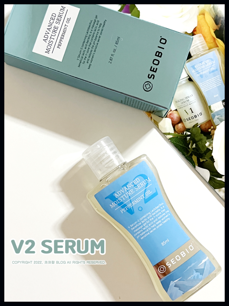 질건조증, 불쾌한냄새가 걱정된다면 V Serum-2 서바이오