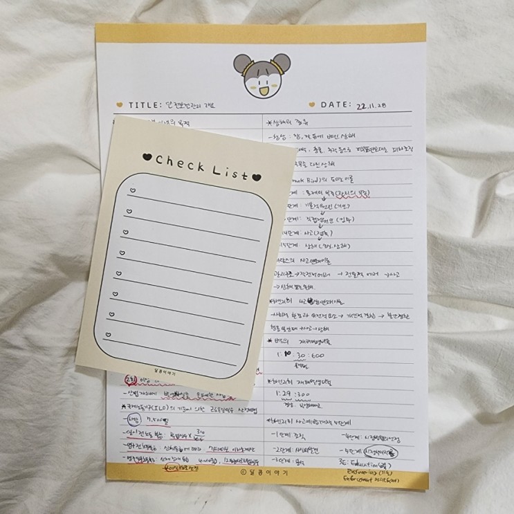 공부할때 필기 하기 좋은 노트패드, 달콩이야기 B5노트패드