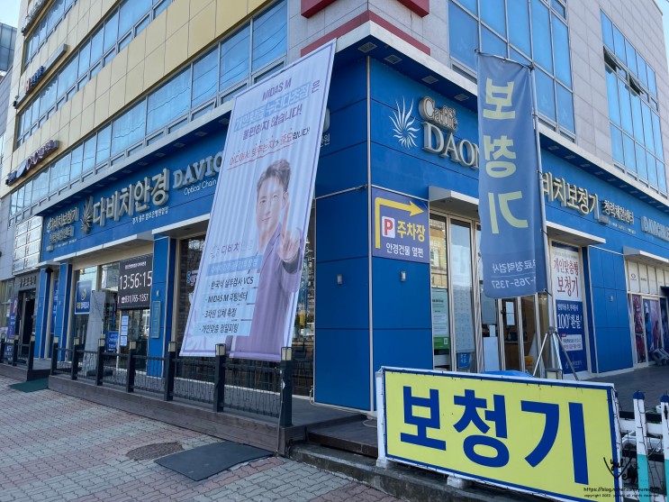 경기 광주 다비치안경 정확한 시력검사와 저렴한 안경이 있는 경기광주 안경점