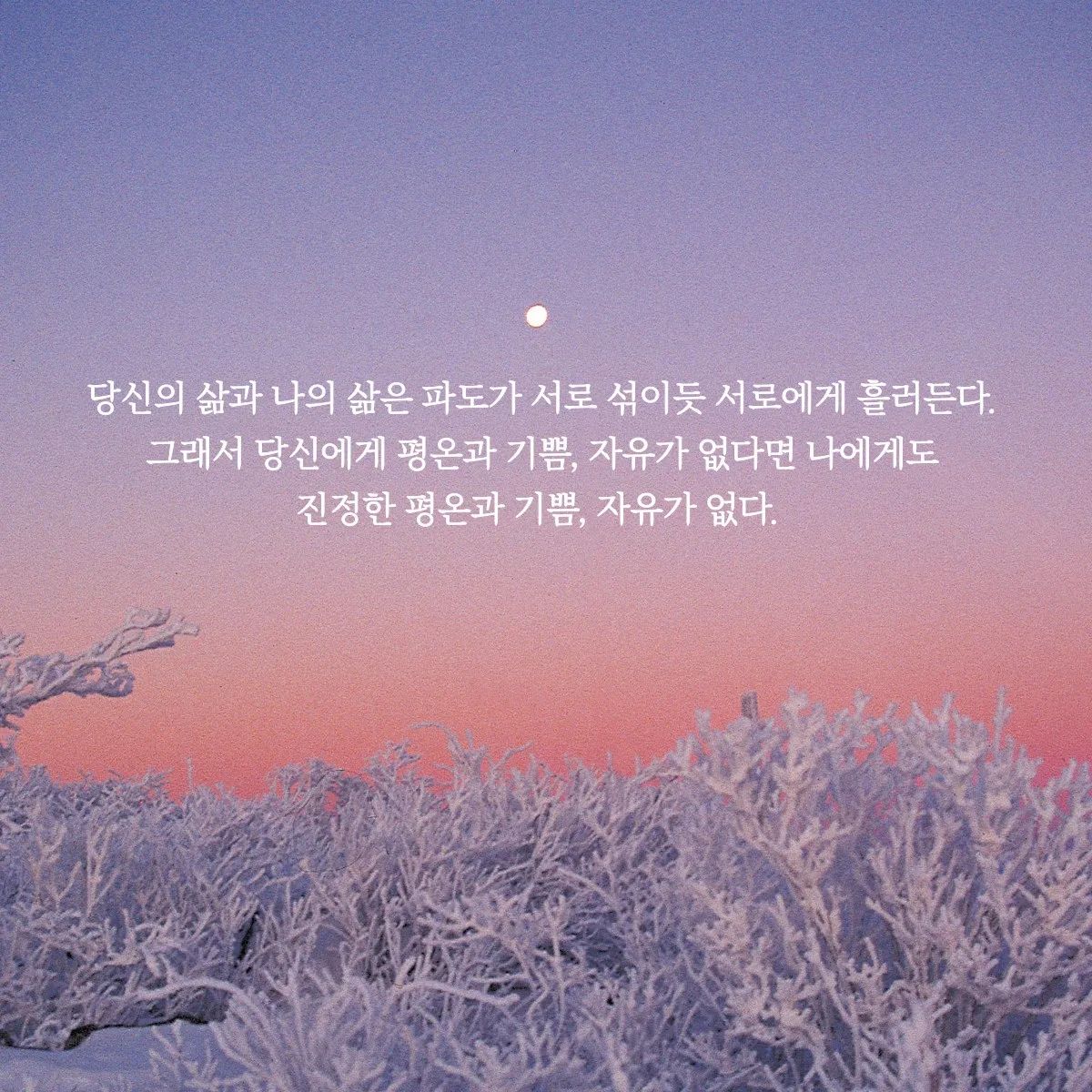 #프레드릭비크너
#좋은글
#좋은명언 

새벽에 빗소리들으며
책보는데.. 📖
책 속에 좋은문구를보고
마음이 너무 행복했다😊 

#사랑
#행복글귀