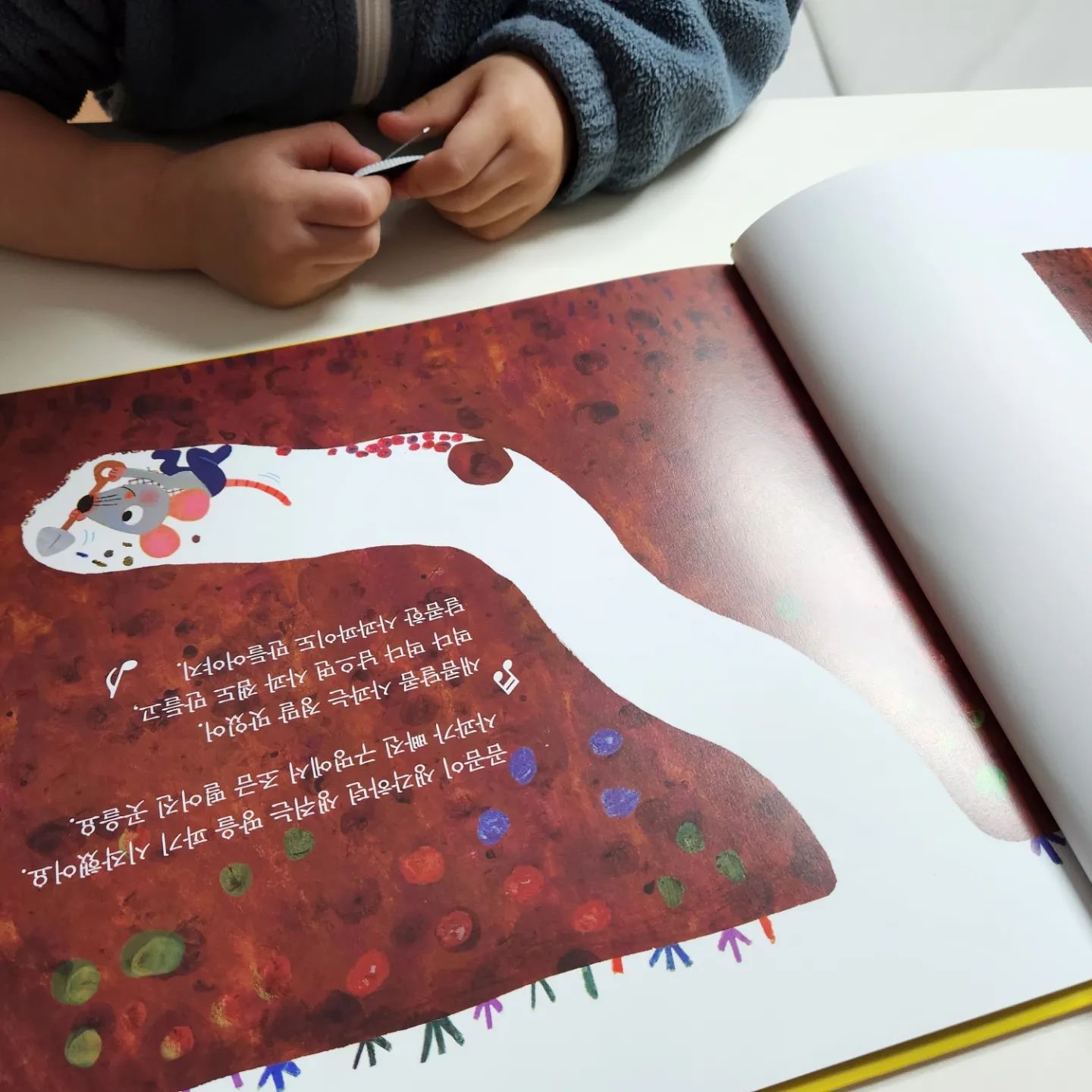 #눈높이창의독서 #눈높이창의독서챌린지
#내사과누가먹었지?