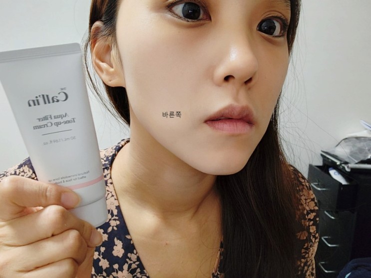 미백크림추천 광채톤업크림 더콜린 아쿠아 필터 톤업 미백크림