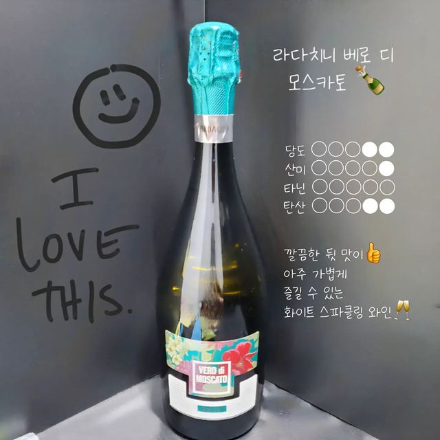 백프리의 잡화점🦋 on Instagram: "와린이들 모여라2 🐶깔끔하고, 단 맛이 혀에 오래 남지 않아요 존맛탱! 술이 아니여 이건 음료수여..😋"
