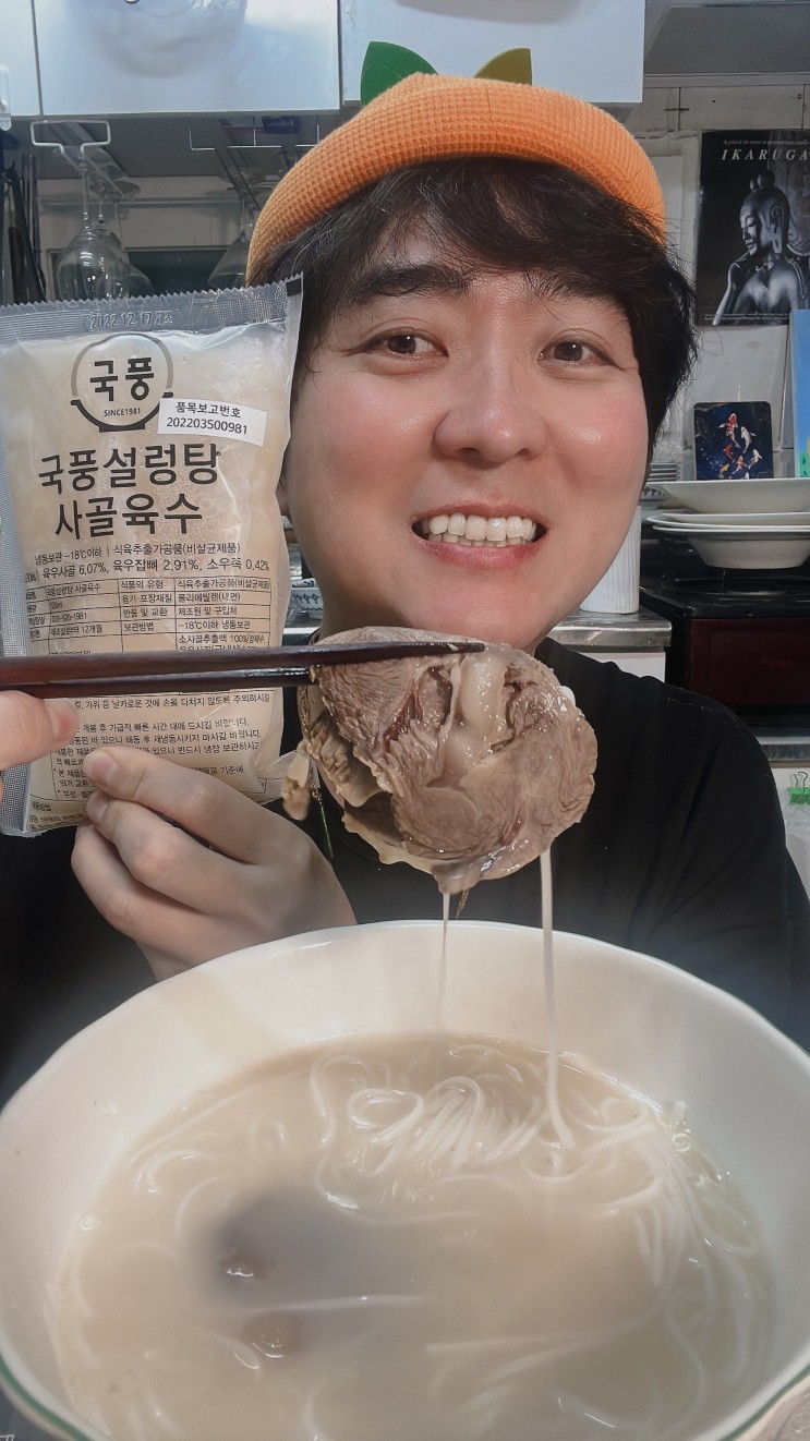 국풍설렁탕 설렁탕택배 받아서 먹방한 후기
