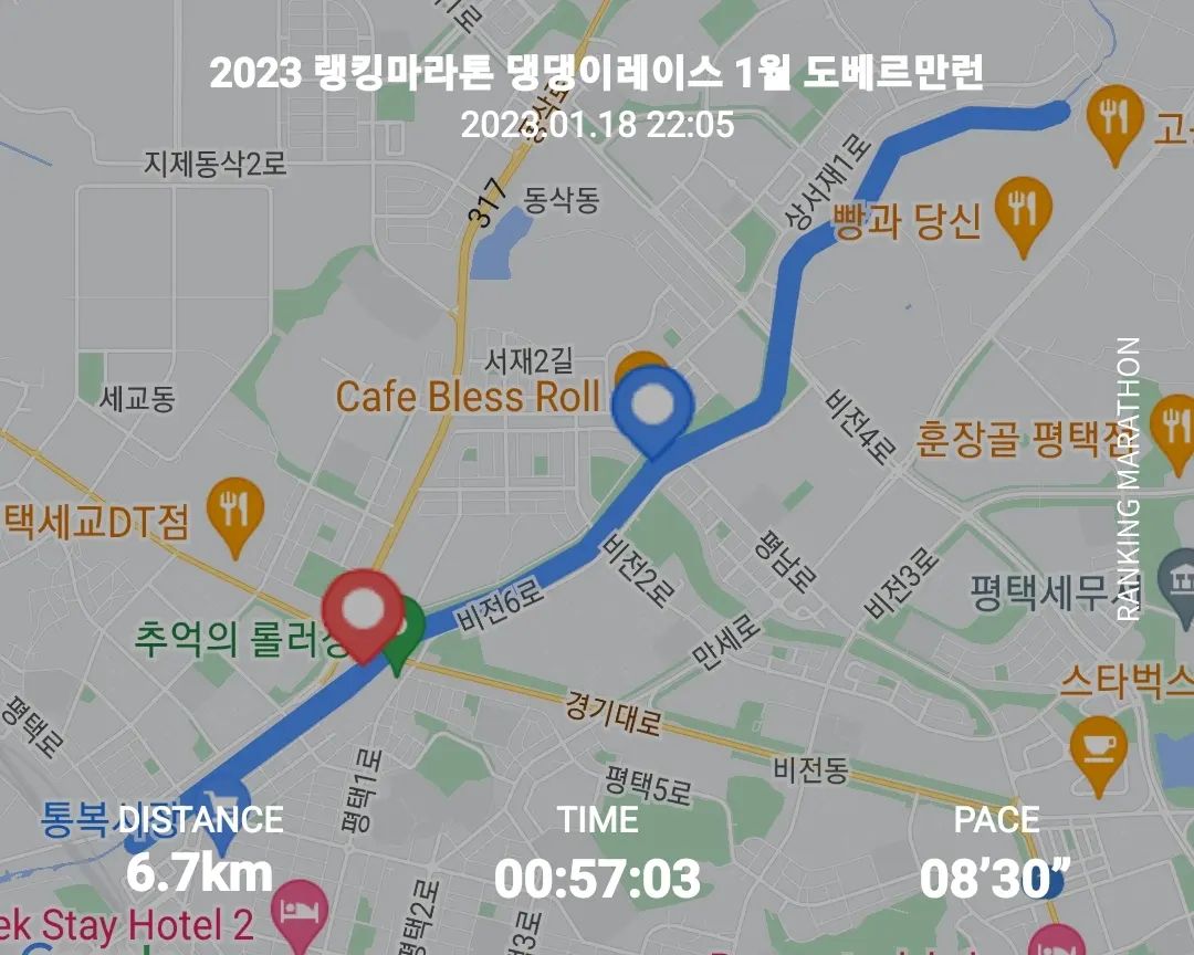 #2023  #댕댕이레이스

20대 마지막인 29살의 도전
2023 버킷중 하나인 마라톤도전

유기견을 위해 뛰는 비대면 마라톤

오랫만에 달리는거라
정말 천천히 뛰었다

1월마라톤 도베르만런
완주