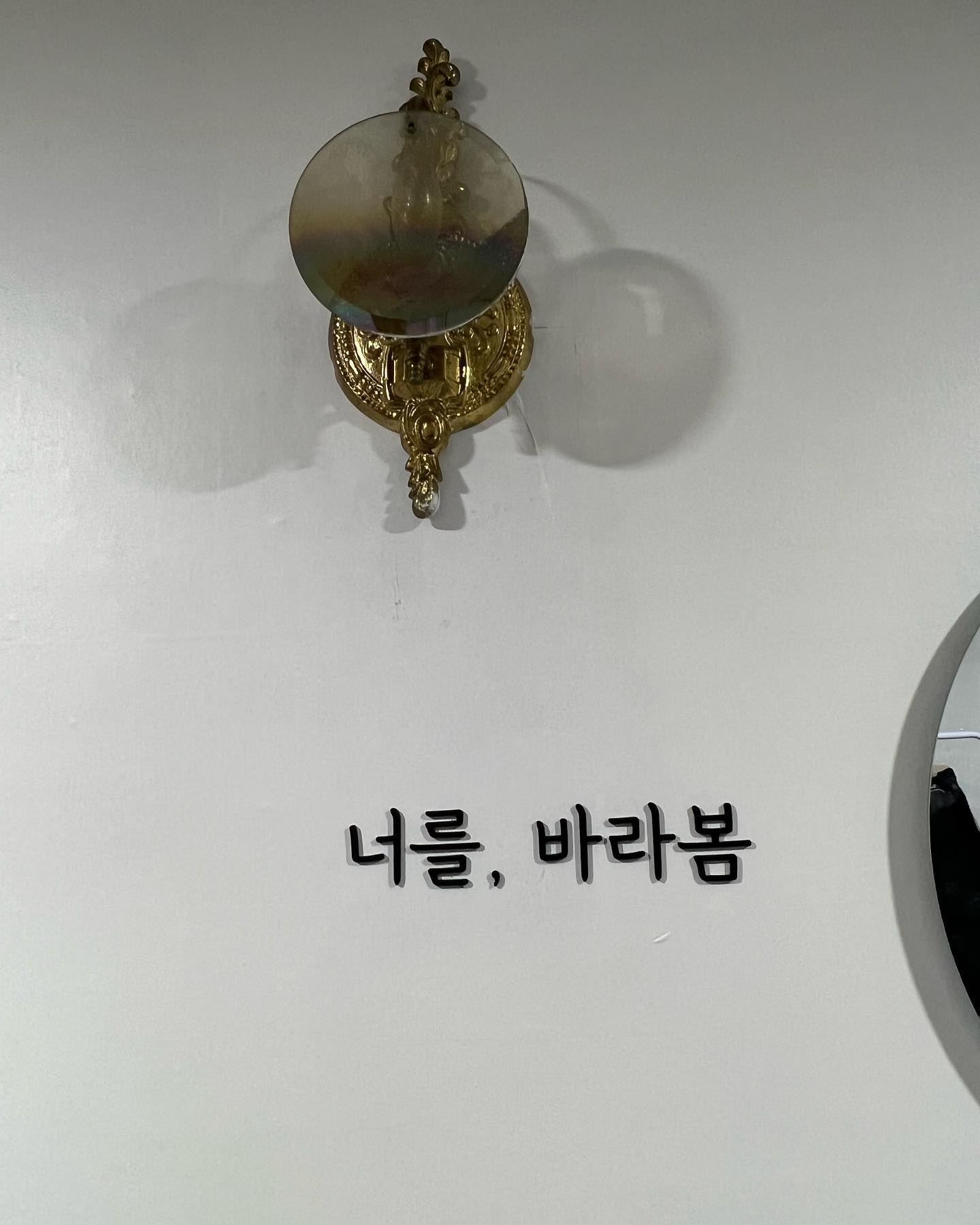 📸💛📸

-
-
-
#수원역 #수원역로데오거리 #수원역셀프사진관 #수원역핫플 #수원역데이트코스 #우정사진 #우정스타그램 #수원역놀거리 #수원역셀프스튜디오 #바라봄셀프스튜디오 #사진 #사진스타그램 #사진맛집 #셀프스튜디오 #좋반 #좋테 #좋아요반사 #03년생 #21살 #선팔하면맞팔 #소통 #인친 #언팔하면나도언팔 #언팔관리 #피드꾸미기 #フォローバック #いいねした人全員ファローする #いいね返し #いいね返します #followforfollowback