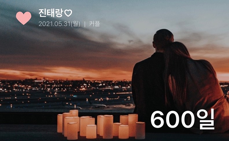 ♥️600일♥️ -같이 먹고싶은거, 신기한 조합이야🤭