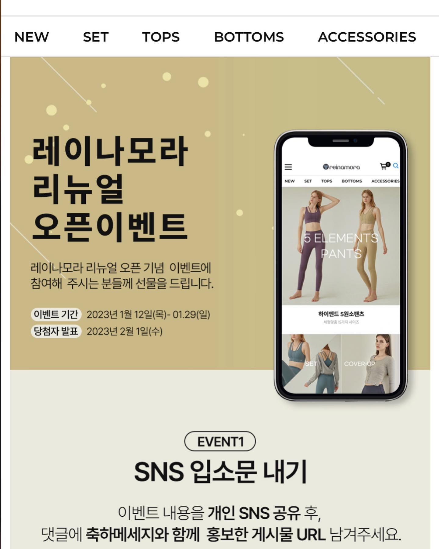 #레이나모라 리뉴얼을 축하드립니디 🎉
#이벤트