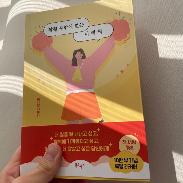 패션에 관심많은 대딩직장인 | 박수수 on Instagram: "안녕하세요~! 인친님들~~ 설 연휴가 시작되었어요! 다들 잘 보내고 계신가요?? 한 달 정도의 휴식기를 마친 저는, 에세이를 읽으며 시간을