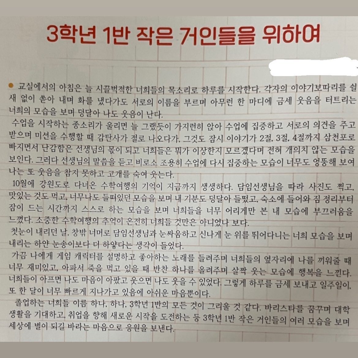 오랜만에 찾아온 집에 엄마가 조용히 보여주셨어요. 어른이라는 타이틀을 가지고 살아갈 아이들을 보내는 메세지더라구요...!
절대 T일 수 없는, F네요🤦‍♀️