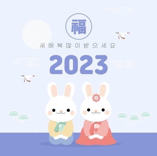 🐰계묘년🐰 새해복(福) 많이 받으세요❤️🧧 

2023년에는 모두 건강하시고 더 행복한 일만 가득한 해가 되시길 바래요💗

행복한 새해 연휴 보내세용🥰

-
-
-
-

#설날 #설 #福 #새해복많이받으세요 #🙇‍♀️ #🧧 #설날연휴#계묘년#신년 #세뱃돈 #검은토끼 #새배 #새해인사#검은토끼해 #2023 년 #1월22일 #03년생 #21살 #좋반 #선팔하면맞팔 #소통 #인친 #언팔하면나도언팔 #언팔관리 #피드꾸미기 ##フォローバック #いいねした人全員ファローする #いいね返し #いいね返し #followforfollowback