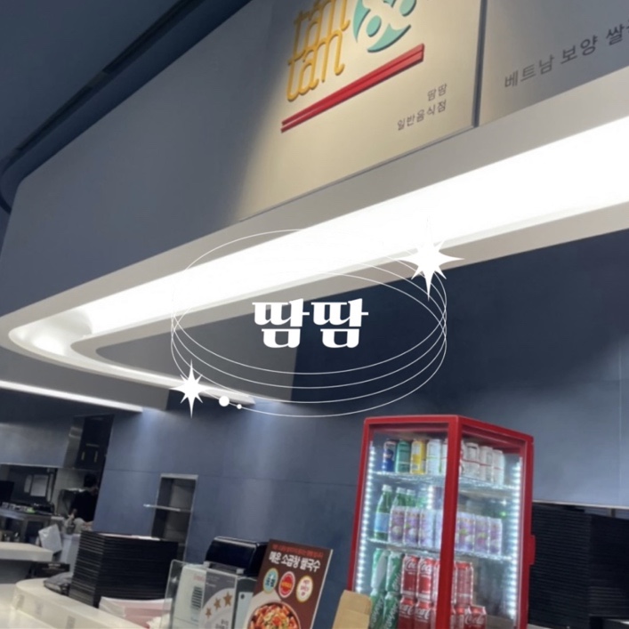 곱창 쌀국수 첫 입문🍜  땀땀 갤러리아백화점 광교점