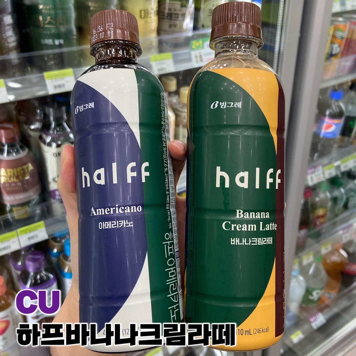 오늘의 맛도리 #하프바나나크림라떼 

오 진짜로 바나나맛이 물씬 나는 커피우유!!!
텁텁하지않고 깔끔하다

근데 당이..ㅋㅋ너무 많다ㅠㅠ
성인 기준 하루 적정섭취량이 50g인데🫢 

#cu편의점 #편의점커피추천 #편의점음식 #음식리뷰 #커피추천 #커피우유 #바나나커피라떼