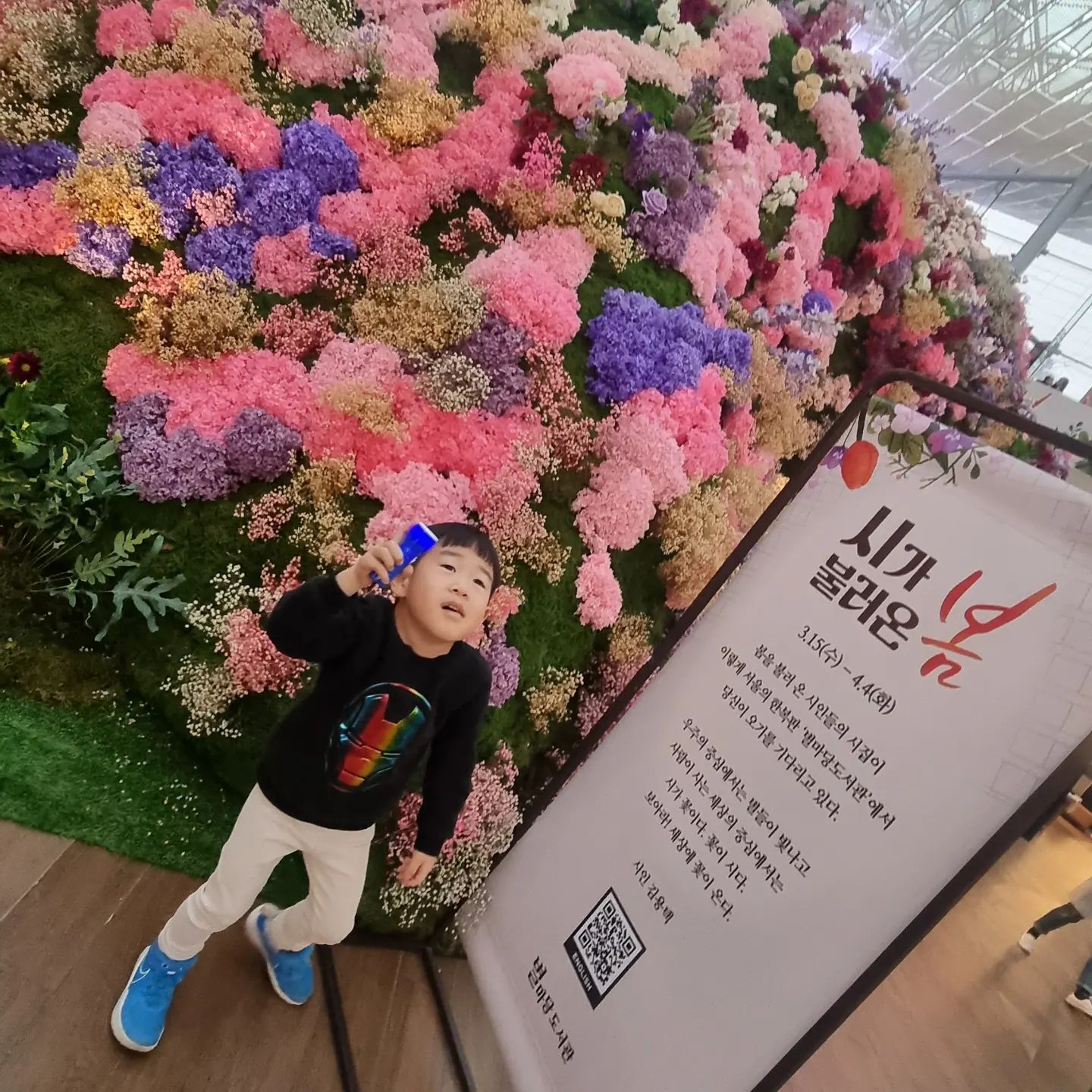 하율이랑🥰
오랜만에 찍은 아들 사진
6살도 잘 부탁해❤️

#시가불러온봄
#별마당도서관