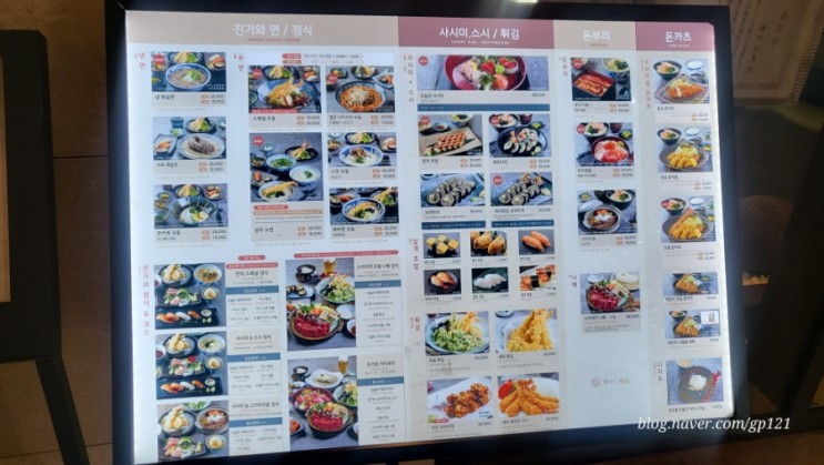 파라다이스시티 호텔 맛집, 안가면 후회 "진가와 파라다이스시티점"