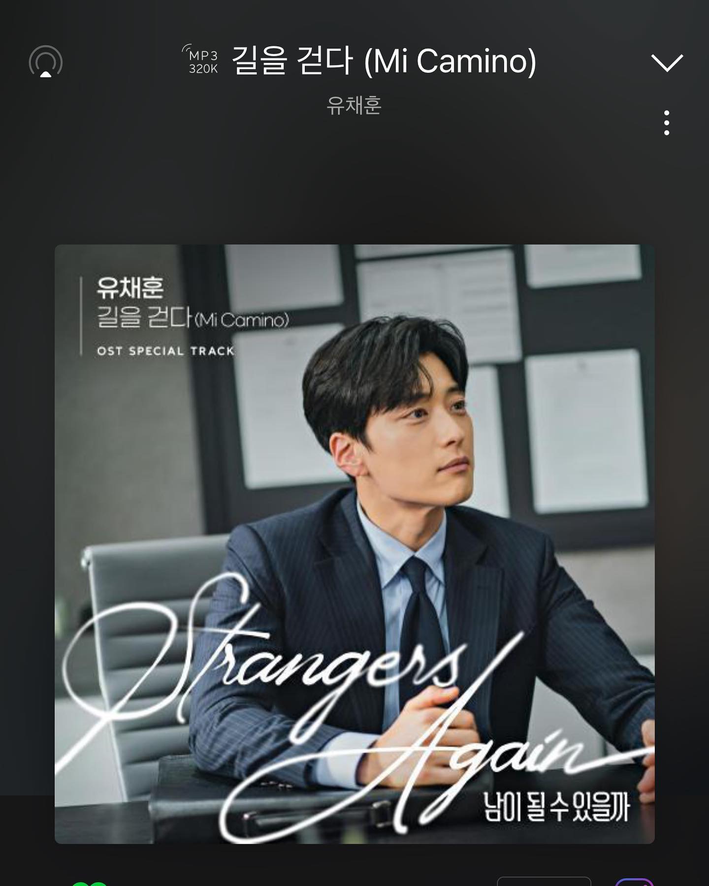Mi Camino

새벽이 오는 소리에
드디어 난 깨달았어
숨은 내 아픔들 속에
또 다른 내가 있었어
창에서 들어온 빛이
어두웠던 내 마음에
새로운 희망을 비춰
눈이 부셔 모든 게
우리 함께 했었던
시간들이 내게 힘이 돼
좋았던 기억들 모두
Mi Camino 같은 곳에
환하게 웃을 수 있는
Mi Camino 내 길을 걷는다

장승조 배우가 나온드라마에
라포엠 유채훈이 부른 ost…
드라마 다시한번 보는중

#드라마 #남이될수있을까 #유채훈 #장승조