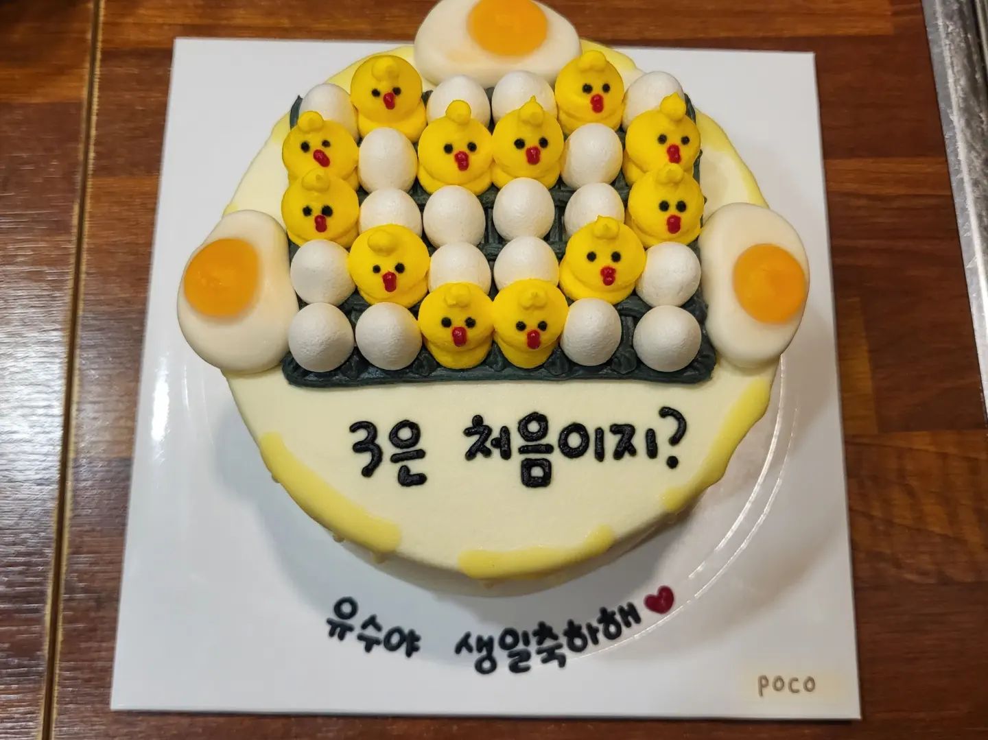 서른살 케이크 감사해여,,
여행 끄으으으으읏