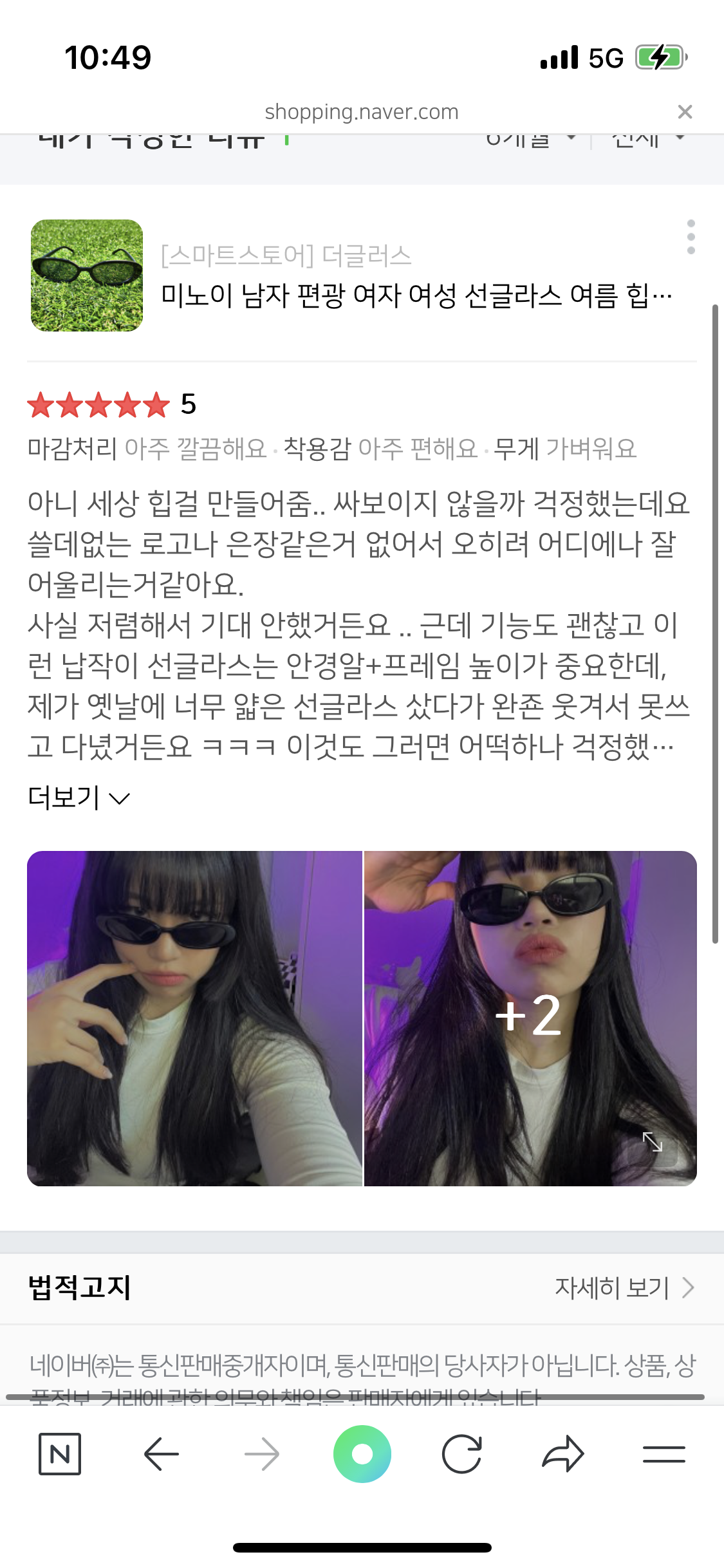 더글러스