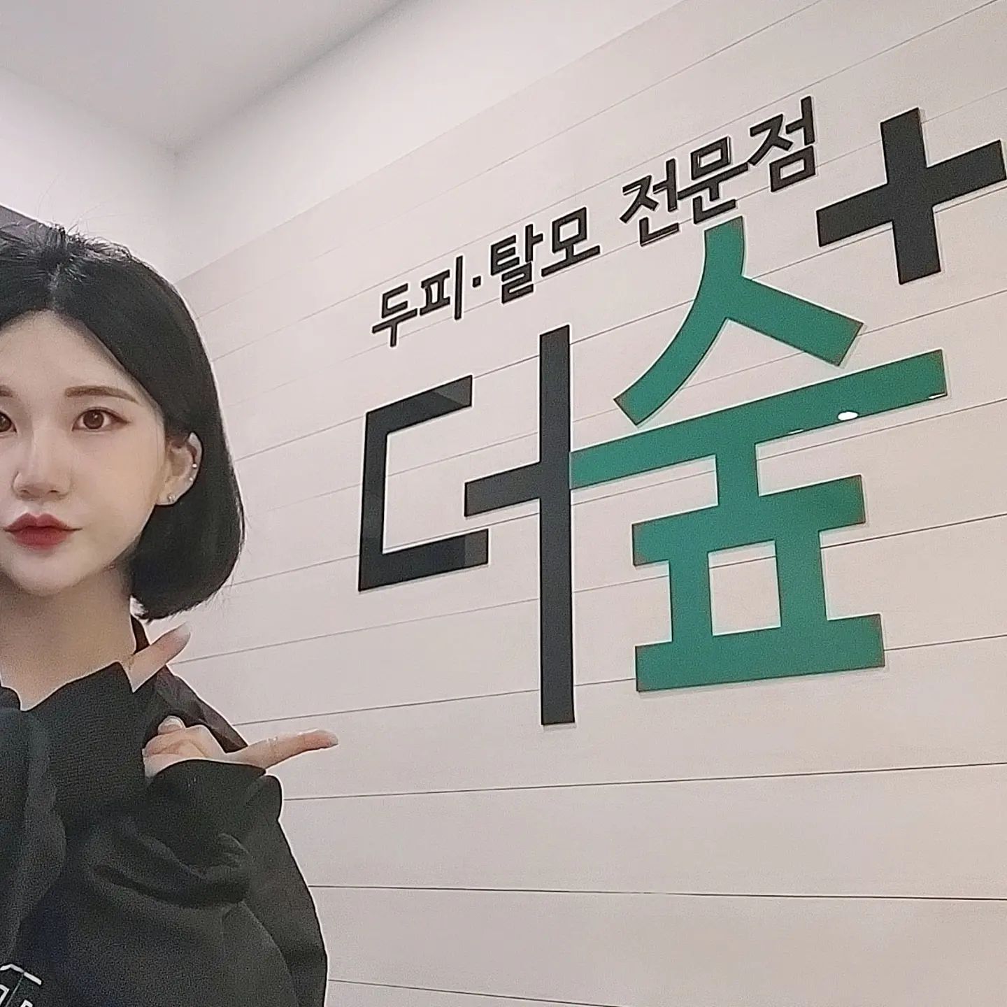 #협찬 체육대회 날 직사광선에 6시간 넘게 노출된 예민두피를 데리고 #여수두피관리 전문점인 #더숲플러스 를 다녀왔슴미당! 그 날 이후 각질도 많이 일어났는데 두피가 너무 아프고 따가워서 한동안 샴푸도 꼼꼼히 못했는데 쉬원하게 한꺼풀 벗기고 왔어요! 원장님 손맛 예술🫢에 그린톤의 깔꼼한 인테리어 까쥐~

작년에 했던 시크릿 투톤 탈색 염색 때문에 뒤통수 아랫쪽은 두피건선이 생겼더라구요. 모세혈관도 잔뜩 올라와 있고 엄청나게 건조한데다가 각질도 과하게 쌓여있었는데 전혀 모르고 있었던 것🤦‍♀️ 방치할 경우 모발이 얇아지고 탈모도 생길 수 있다고 하더라구요.

스케일링 관리 내내 이것저것 많이 여쭤봤는데 하나하나 다 답해주시고 편한 분위기 만들어주셨어요. 생활습관파악부터 두피촬영, 탈모 및 염증 발생 원인, 관리법까지 친절한 상담과 세세한 설명이 있는 #여수두피탈모더숲플러스 ! 지금부터 5월 한 달 내내 5만원 상당의 스케일링 관리를 현금가 ❗️ 3만8천원으로 할인❗️하여 제공한다고 하시니 꼭 방문해서 두피 환골탈태 하기👍👍👍

 #여수탈모 #여수두피 #여수두피케어 #탈모 #두피관리 #두피스케일링 #두피스켈링 #지루성두피 #산전탈모 #산후탈모 #두피디톡스 #두피힐링 #헤드스파 #비듬  #두피탈모더숲플러스 #다이어트 #운동하는여자 #헬스타그램 #런닝 #나이키런 #크로스핏 #여수 #좋아요 #팔로우 #좋반