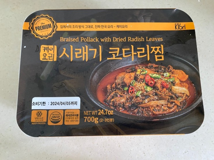 비오는 날, 집에서 칼칼하고 살 꽉 찬 케이요리 시래기 코다리찜 밀키트 즐겨요~