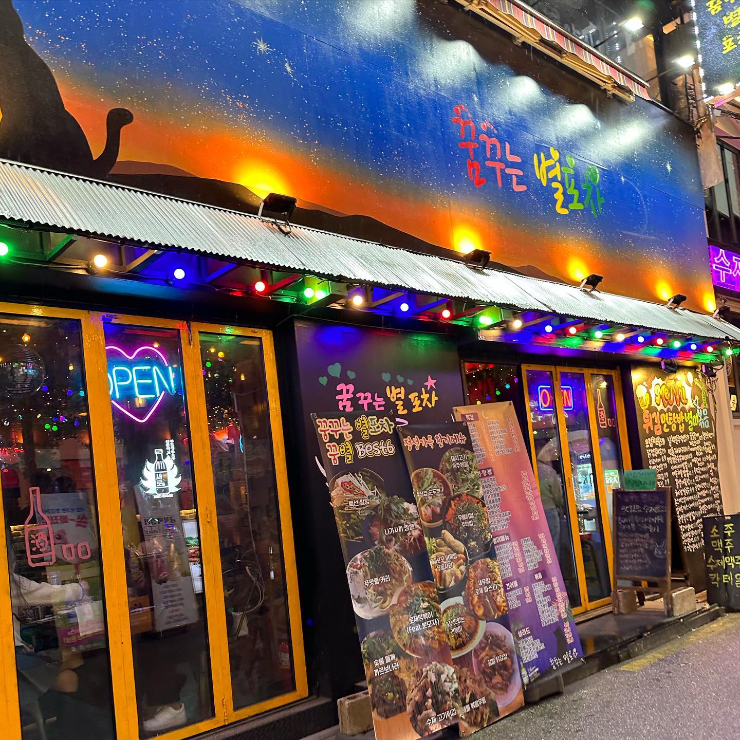 #협찬
[꿈꾸는 별포차] 건대
퇴근하고 선생님들이랑 한잔하러 방문한 가성비&분위기 갑 #꿈꾸는별포차 🍃☘️
.
이번에 두번째 방문인데 저번에 방문했을 때는 시그니처 메뉴인 수제고기튀김이랑 들깨까르보나라를 먹었는데 양도 많고 가성비도 좋고 무엇보다 엄청 맛있었다👍🏻👍🏻시그니처에는 이유가 있는 법‼️‼️
.
이번에는 또 새로운 메뉴가 먹고싶기도하고 배가 엄청 고파서 여러가지를 시켜봤다.
.
1.어묵탕&우동사리=데코가 너무 이쁘고 아래 우동도 많고 어묵도 싼어묵들이 아니라 좋은 어묵을 쓰시나보다👍🏻 추울 때 깔끔한 국물안주 땡긴다? 추천
.
2.유린기=이건 나오자마자 띠용 👀 눈이 땡그래지는 스케일에 놀랐다🤣 사진으로는 못담는 양과ㅋㅋ튀김이 완전 바샥바샥하고 채소는 말해뭐해 완전 담뿍담뿍 담겨있고 신선해보인다…소스가 또 존맛❤️ 이건 담에 또 무조건 시킨다🙌🏻
.
3.짜파구리=입가심으로 주문했다.생각보다 매콤한게 입맛을 더 당기는 맛‼️ 계란은 두개를 반숙보다 쫌더익은 정도로 만들어 주셨어여 ㅎㅎ
4.닭똥집튀김=크기가 작긴했지만 배부를때 집어먹기 딱 좋았다ㅎㅎ
.
안주가 너무 맛있고 신선하다는 느낌이 들었고 가격도 부담 스럽지 않아서 행복하게 식폭행 당하기 너무좋다💛💚
건대 맛집 찜꽁빵꽁
.
#꿈꾸는별포차 #건대술집 #건대맛집 #건대입구역맛집 #건대핫플술집 #건대안주맛집 #화양동맛집 #자양동맛집 #건대입구역술집 #건대분위기술집 #건대포차 #건대꿈꾸는별포차 #식폭행당함 #회식맛집
