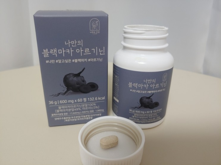 남자친구 건강 챙기기 [나만의 블랙마카 아르기닌]