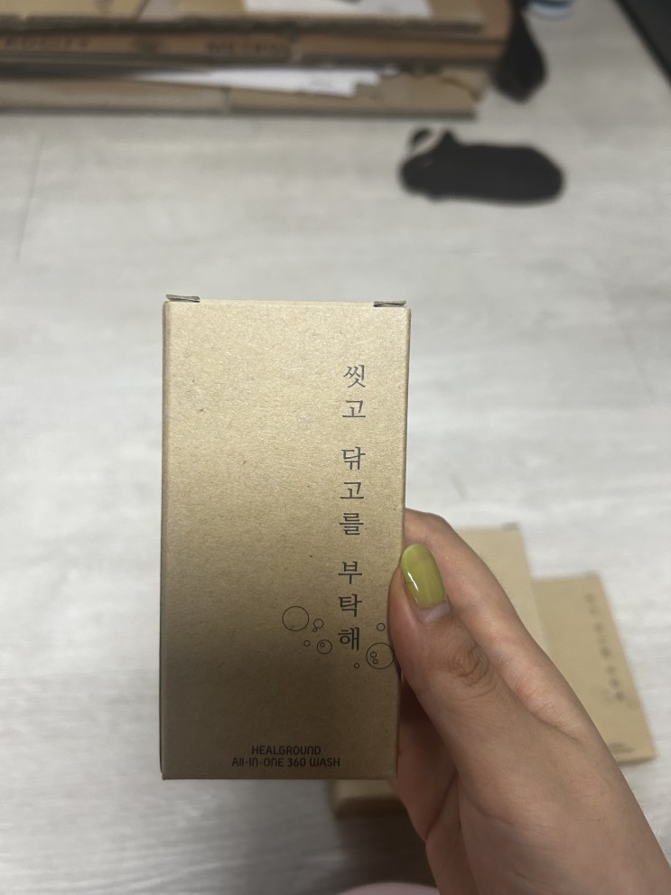 4 in 1 올인원 워시 협찬 리뷰