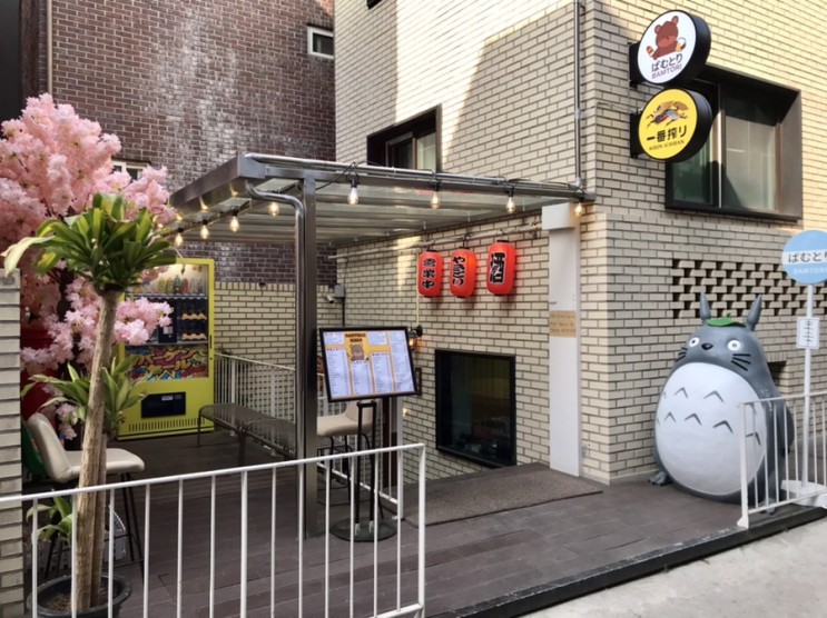 [성수/성동구] 성수 골목감성 뿜뿜 야끼토리&하이볼 맛집 “밤토리”
