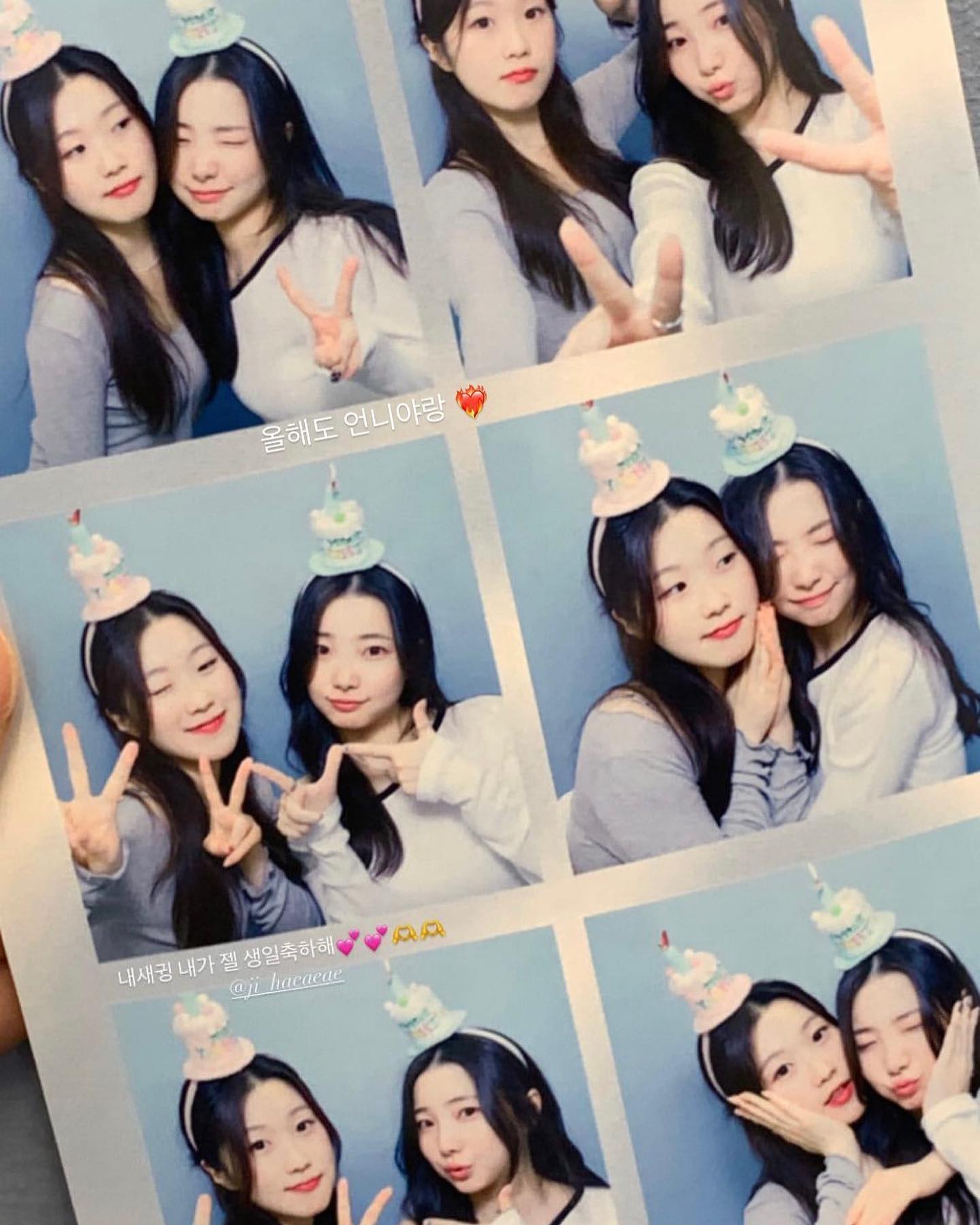 2년째 같이해줘서 고마워 ❤️🤍❤️🤍 생일축하해주신 분들 모두 감사합니듕 🫶🏻