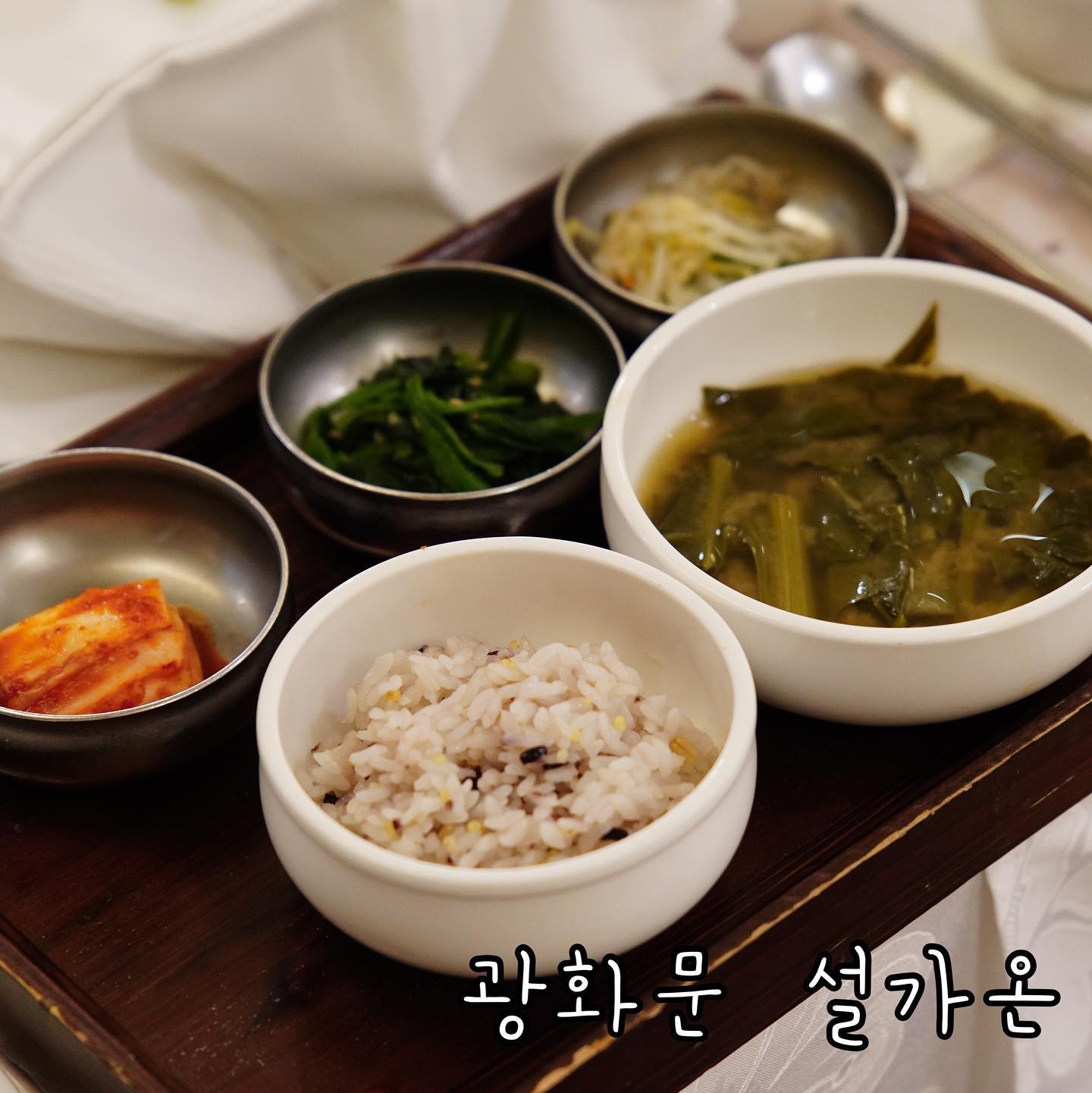 #협찬 #광화문 #설가온

🍚 세종문화회관 지하 1층에 위치한 서울 3대 한정식 맛집! 
5성급 호텔 한정식 전문 쉐프의 지휘 하에 운영되어서
깔끔한 플레이팅에 퀄리티 좋은 한정식을 맛볼 수 있어요.

🍚 모든 공간은 독립된 룸으로 이루어져 있고,
4명 ~ 60명까지 수용 가능한 다양한 크기의 단독룸 21개와
200명까지 수용 가능한 연회장이 준비되어 있어서
상견례, 고희연, 돌잔치, 가족모임 등 중요한
약속이나 품격있는 모임 장소로 추천드립니다 :)

설가온
📌주소 : 서울 종로구 세종대로 175 세종문화회관 지하1층
📌영업시간 : 오전 11시30분 ~ 오후 9시30분 (브레이크타임 15:00 ~ 17:00) 연중무휴
📌주차 : 세종로 공영주차장 2시간 할인권 제공

#광화문맛집 #광화문한식 #광화문한정식 #광화문상견례 #광화문광장맛집
#서울상견례 #서울한식맛집 #청와대근처맛집 #경복궁근처맛집 #서울3대한정식
#먹스타그램 #먹팔 #먹팔맞팔 #먹팔환영 #먹팔로우 #먹팔은댓