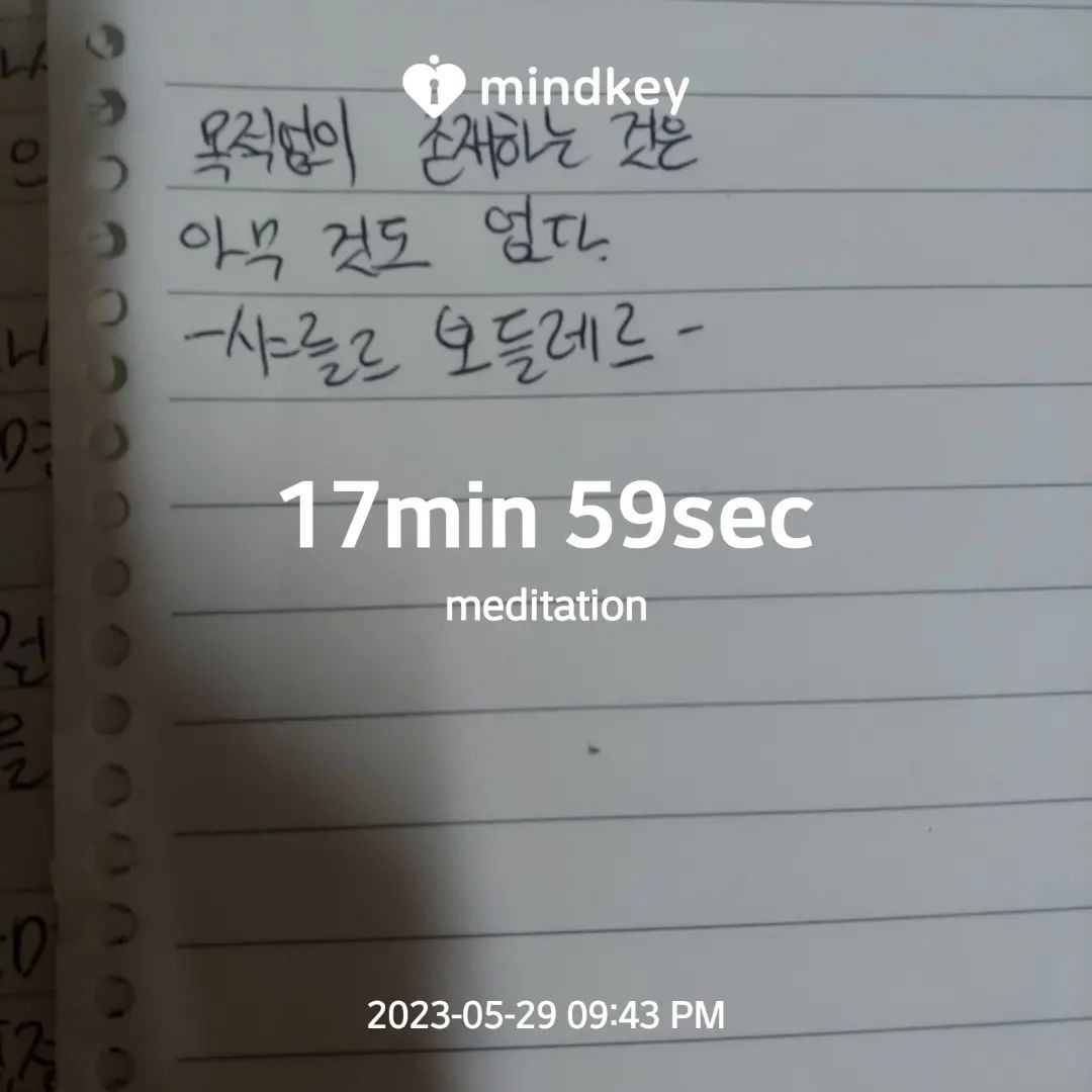 #캐시워크#마인드키#명언#좋은글귀#동기부여#마명챌6기