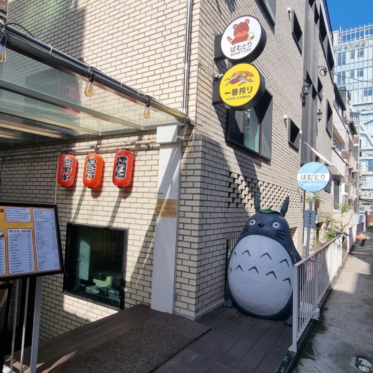 [성수 술집]성수동 야키토리,쿠시카츠 전문점 밤토리 일본여행 다녀온기분