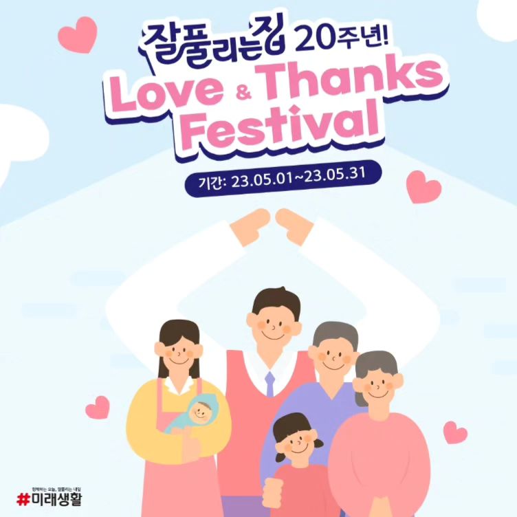 🌈
잘풀리는집 20주년이벤트! 

http://jjtisue20th.events/

럭키팡 게임부터 유튜브 댓글달기
그리고 인스타그램 이벤트까지! 

똑같은 것 3개이상으로 맞추면 돼서 단순하다.
시작하기 전 이름과 전화번호 등록후 시작하고
잘풀리는집 카카오톡친추 후 점수 이미지를 보내주면 응모 끝!

럭키팡 게임 하고 다이슨 스타일러 받자 ><

#잘풀리는집 #잘풀리는럭키팡 #미래생활 #네이즈물티슈 #헤이즈생리대