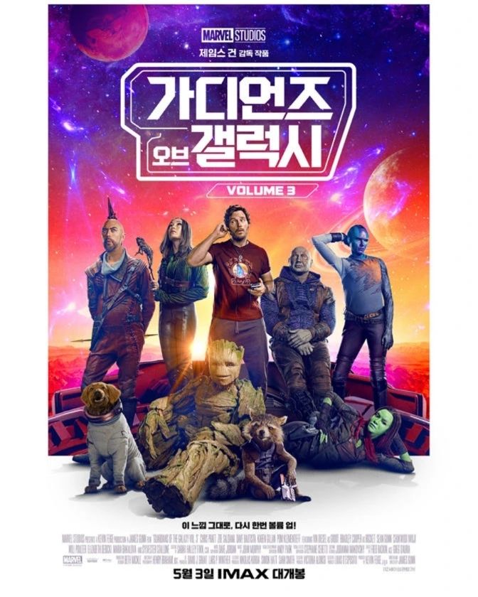 크리스 프랫 배우님 주연의 <가디언즈 오브 갤럭시: Volume 3> (이하 가오갤3) 보고 왔습니다. 마블 시네마틱 유니버스 페이즈 5의 두 번째 작품이며 가디언즈 오브 갤럭시 실사 시리즈의 마지막 작품입니다. 저는 1,2 편을 보지 않은 상황에서 3편을 보러 갔기에 아 모르는 부분이 나올 수도 있겠다고 판단했으나 몇몇의 장면을 제외하면 눈치로 알거나 다른 작품을 통해 알게 된 장면들이었습니다. 마블 시네마틱 유니버스 작품들이 엔드게임 이후로 평이 좋지 않아서 걱정을 했으나 가오갤은 실망시키지 않았습니다. 이제서야 가오갤의 매력을 알았는데 마지막 작품이라니 많이 아쉽습니다. 

#cgv #영화는cgv #영화스타그램🎬 #무비스타그램 #영화에빠지다 #영화에진심인편 #영화에미치다 #영화가좋다 #movie #크리스프랫 #가디언즈오브갤럭시3 #북수원cgv #북수원아울렛 #kt위즈파크 #cgv홍보 #문화생활 #맞팔 #맞팔해요 #맞팔환영 #좋아요 #좋아요반사 #cgv_korea