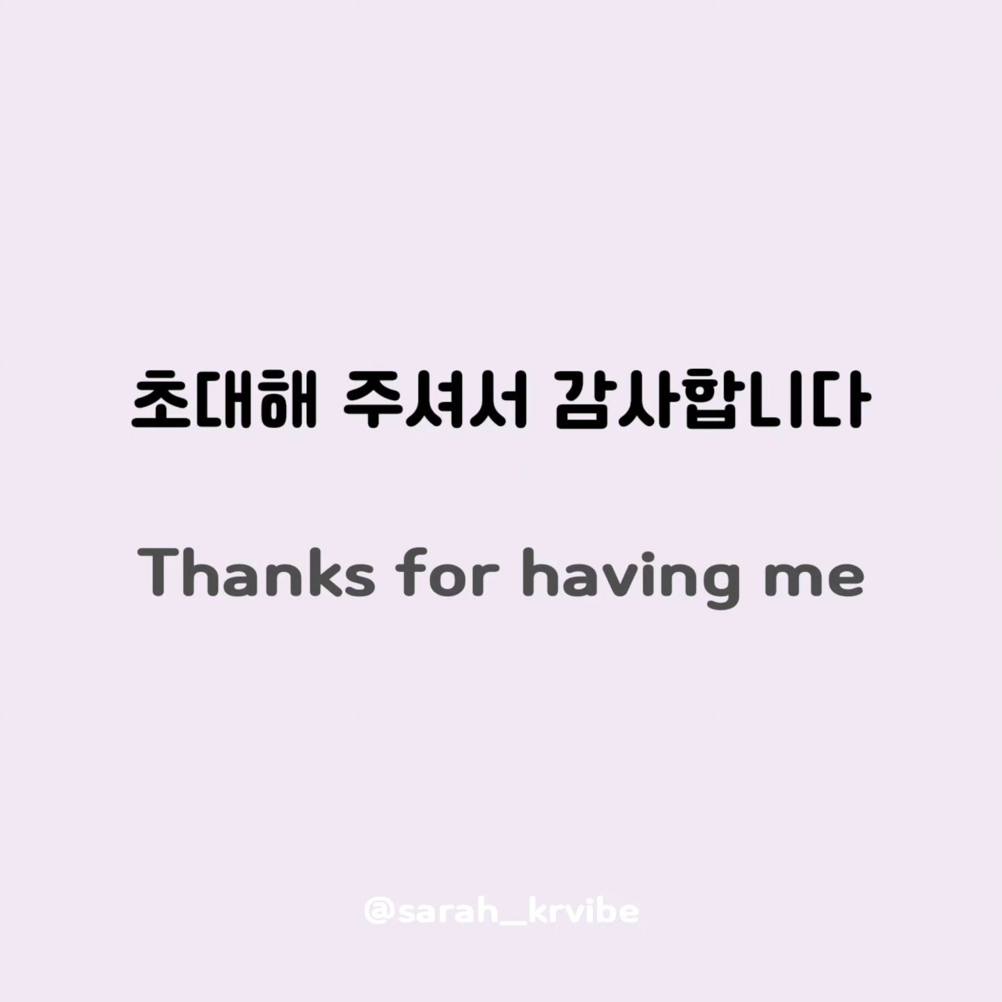 Will I be invited soon?
.
.
.
#learnkorean #studykorean #koreanwriting #easystudykorean #korean #korea #한국어공부 #한국 #한국말 #한글