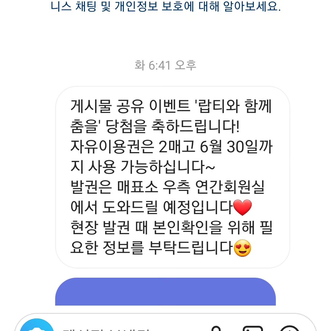 다음주에는 뭐하나 했는데 이거 무슨일🤩🤩
#로봇랜드 애들도 어른들도 너무재미있었던곳인데
이벤트 당첨까지😆
뚜디 생일선물은 로봇랜드다!

이번에도 #랍티 언니 오빠들이랑 #챌린지댄스 해야겠네ㅋㅋㅋ
춤연습 많이많이😍

#이벤트당첨 #놀이동산 #로봇랜드최고 #랍티와함께춤을