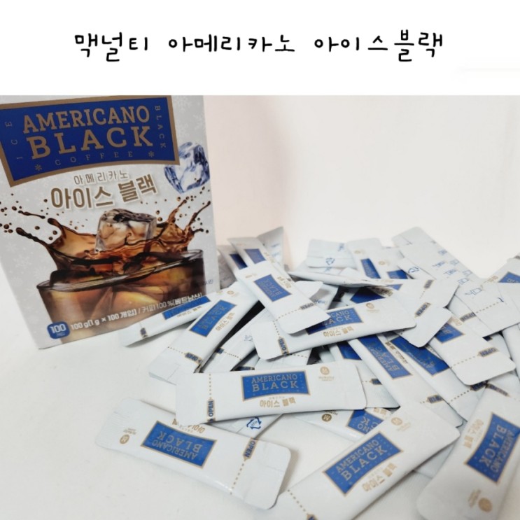 가성비 아메리카노 아이스블랙 한국맥널티 스틱커피 :)