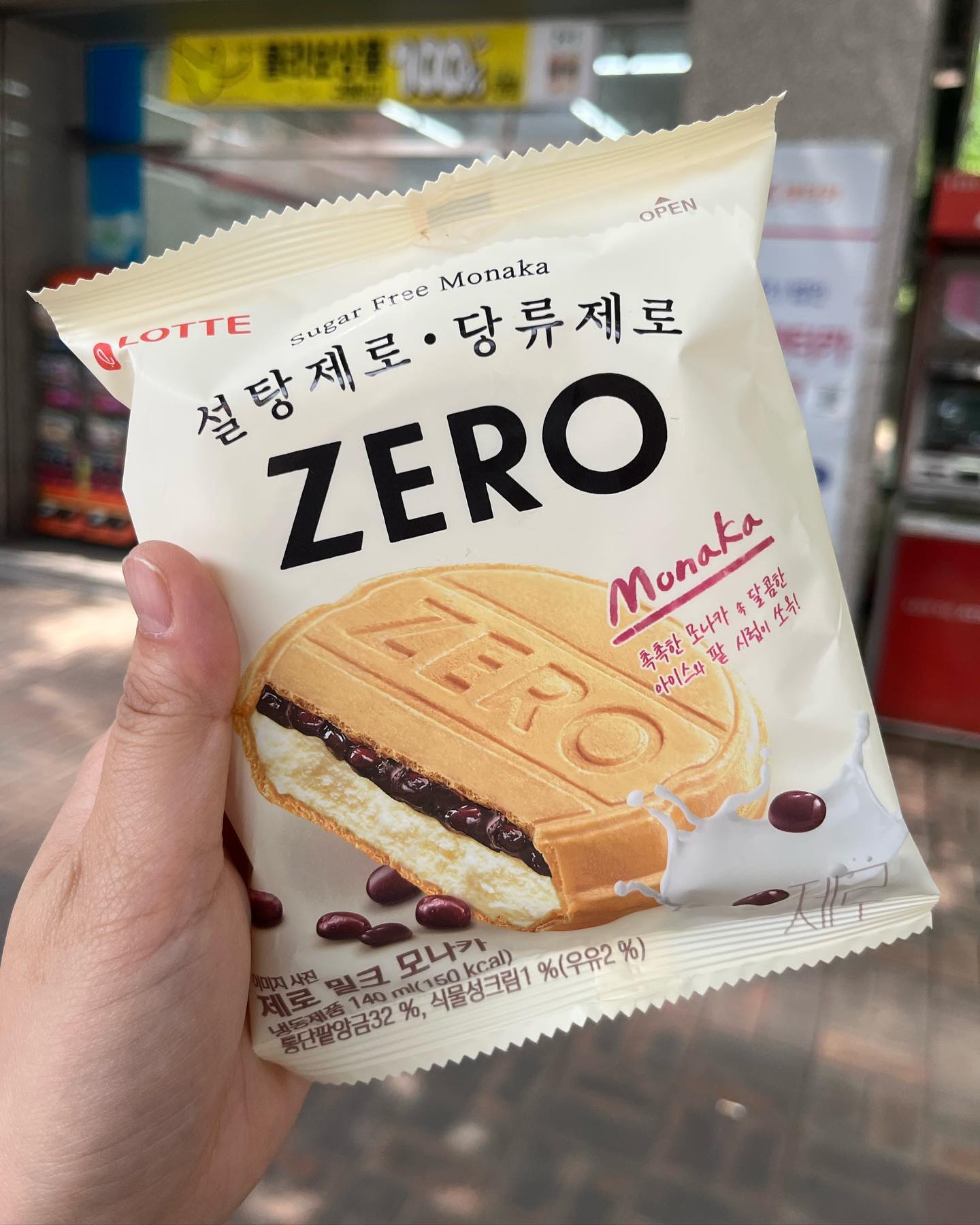 편의점 신상간식 아이스크림 !
설탕,당류 제로인 롯데ZERO 모나카
빠작하고 고소한 모나카에 찐한 우유맛
아이스크림과 팥앙금이 들어있어요 💓

단맛이 기존에 설탕가득 아이스크림에 비해도 뒤쳐지지 않는맛 !! 앞으로 여름에 자주 먹을것같아요 💓😋😋

#아이스크림 #제로아이스크림 #아이스크림추천 #제로슈가 #롯데제로신제품 #롯데제로아이스크림 #롯데웰푸드 #신상아이스크림
 #제로아이스크림추천 #제로추천 #맛잘알제로 #맛있는제로 
#당류제로 #설탕제로 #롯데제로아이스크림 #롯데웰푸드 #제로추천