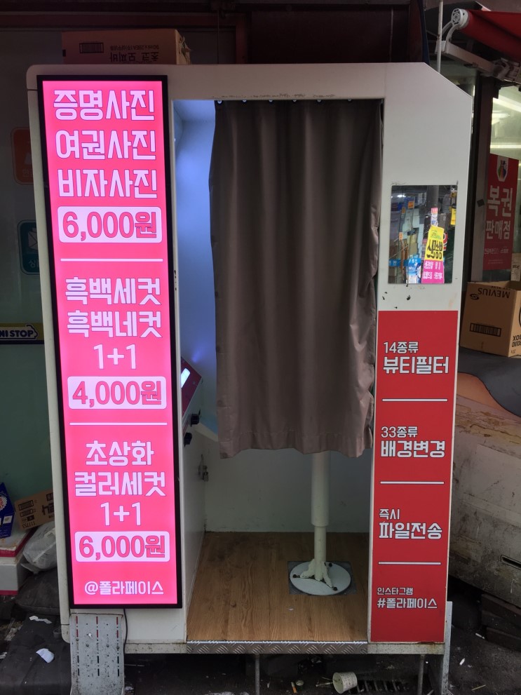 증명사진 폴라페이스 이용후기