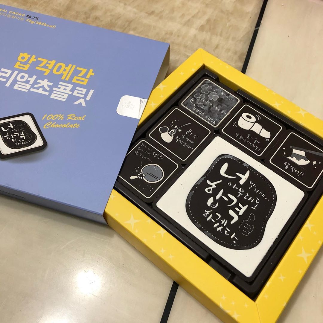 예슬/ye seul on Instagram: “이번 수능선물로 제격인 합격기원 초콜릿!!초콜릿맛이 굉장히 진하면서 달고 위에 그려져있는 글씨나 디자인이 너무 선명해서 그림처럼 착각하게된다ㅎ 카카오톡 선물하기에도 있어서 간편하게 선물로 바로보낼수도있고 수능 선물로 제격!!! 나도 수능화이팅..!ㅠ…”