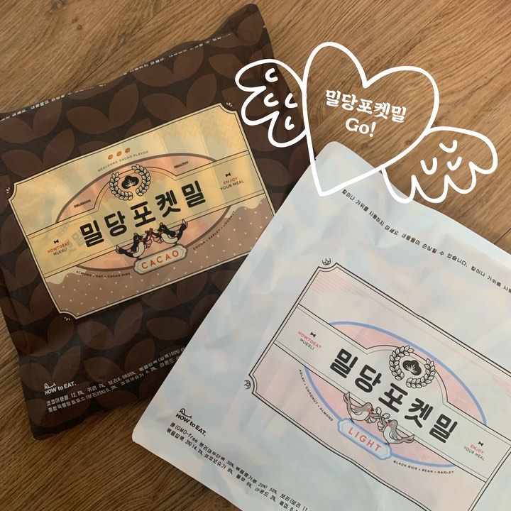 송소정 on Instagram: “밀당포켓밀이 뭐냐구요? 맛과 건강을 밀 고 당 기 는, 주머니에 쏘옥 들어가는 선식이에요😚 - 저칼로임에도 불구하고 단백질, 비타민, 칼슘, 엽산, 철분, 아연등 한끼에 들어가야할 성분들이 다 들어가있답니당💯 - ☝🏻How to eat -우유에…”