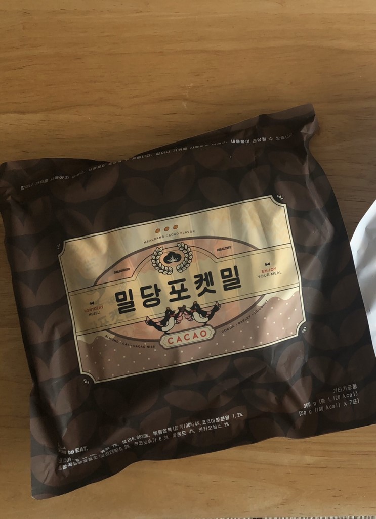 [식사대용쉐이크추천]밀당포켓밀-카카오