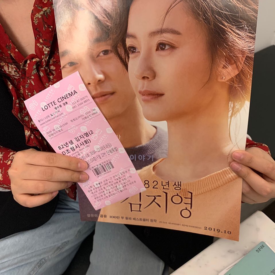 🖤 on Instagram: “누군가의 딸, 아내, 동료, 엄마가 아닌, 오롯한 여성으로 홀로 서기 보편적인 김지영, 다른 이를 거치지 않고 스스로 목소리를 내기까지 영화의 끝으로 먹먹했다 엄마랑 같이 보면 좋을 것 같다. 여운이 길어, 책으로 다시 한번 읽어봐야지! . . .…”